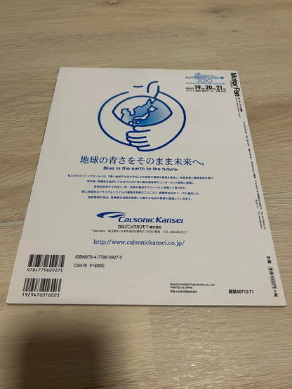 Motor Fan Illustrated Vol. 44