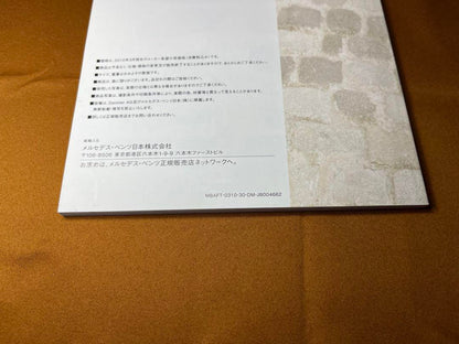 Mercedes-Benz Accessory Catalog 2010