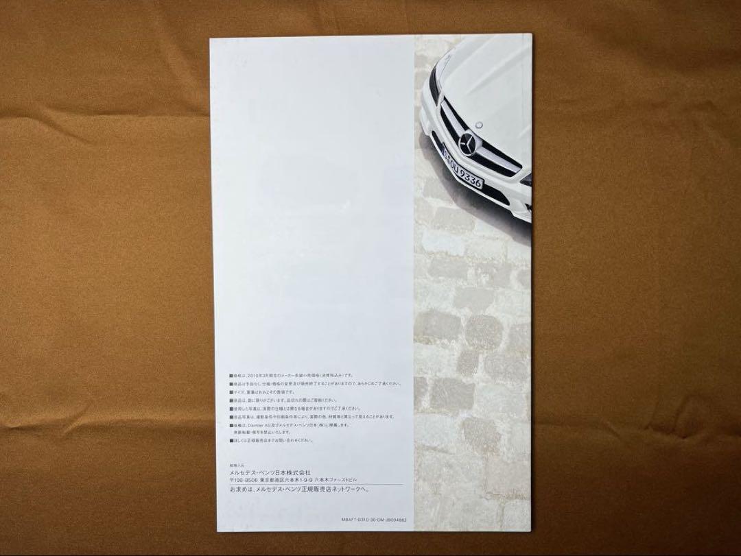 Mercedes-Benz Accessory Catalog 2010