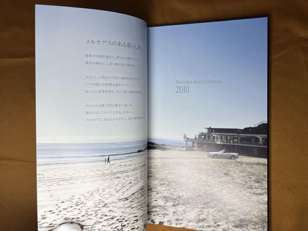 Mercedes-Benz Accessory Catalog 2010