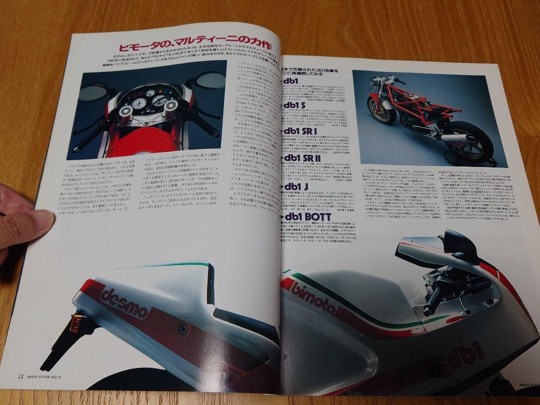 Bikers Station February 1992 Bikers Spirit Shines Through Masterpiece db1