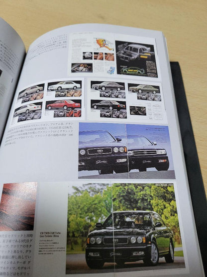 Nissan Cedric/Gloria Catalog 216 Pages