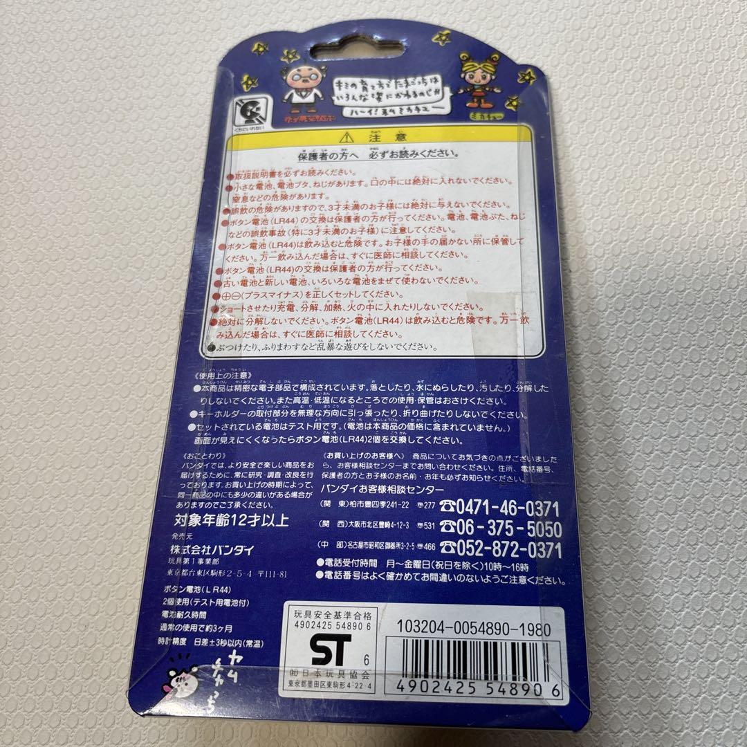 Bandai Tamagotchi White