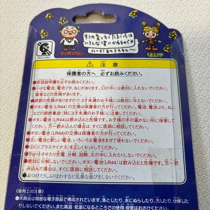 Bandai Tamagotchi White