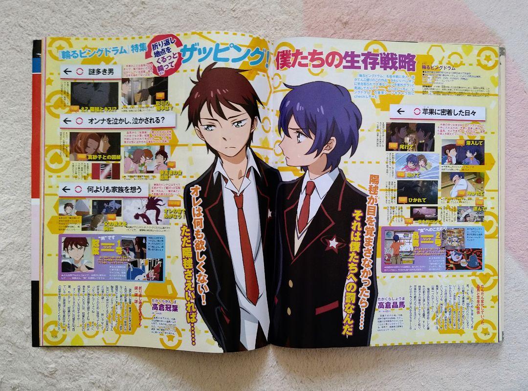 Anime Debut Magazine 2011 November Blue Exorcist Gundam UtaPri Hunter