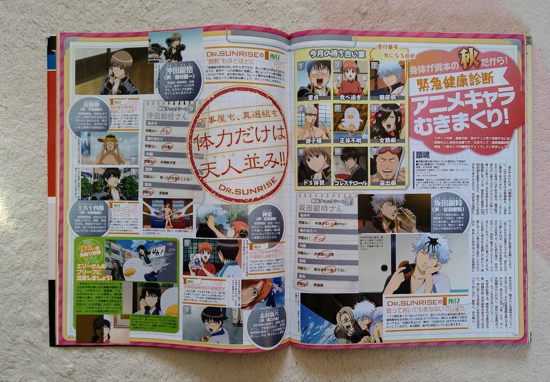 Anime Debut Magazine 2011 November Blue Exorcist Gundam UtaPri Hunter