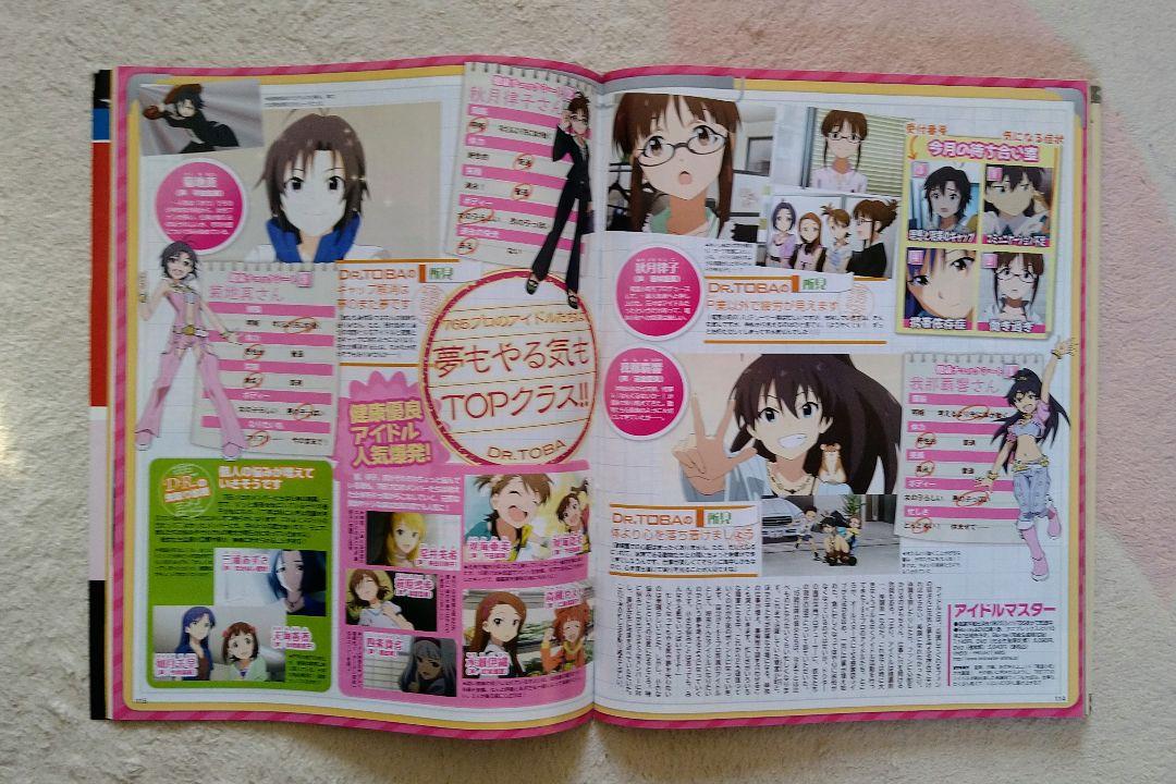 Anime Debut Magazine 2011 November Blue Exorcist Gundam UtaPri Hunter