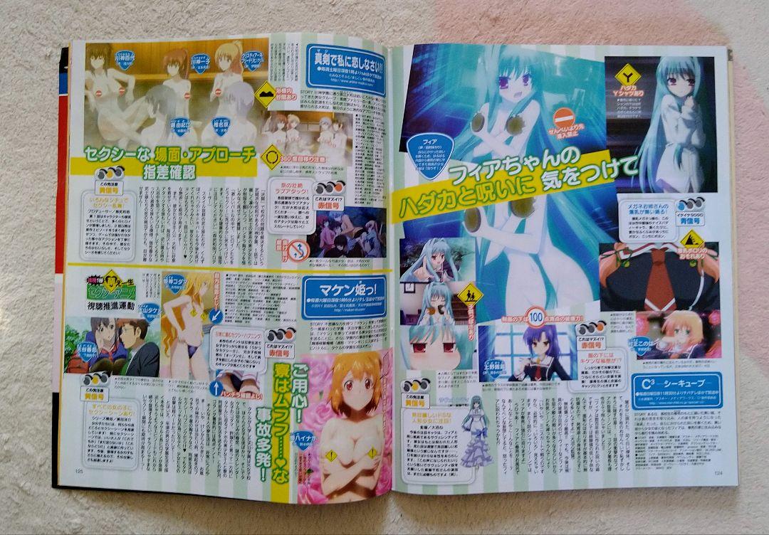 Anime Debut Magazine 2011 November Blue Exorcist Gundam UtaPri Hunter