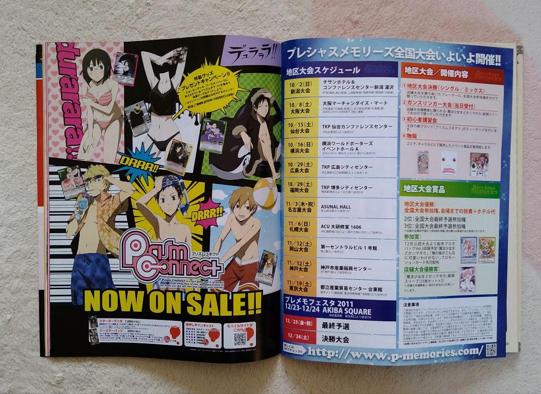 Anime Debut Magazine 2011 November Blue Exorcist Gundam UtaPri Hunter