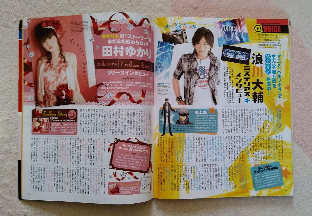 Anime Debut Magazine 2011 November Blue Exorcist Gundam UtaPri Hunter