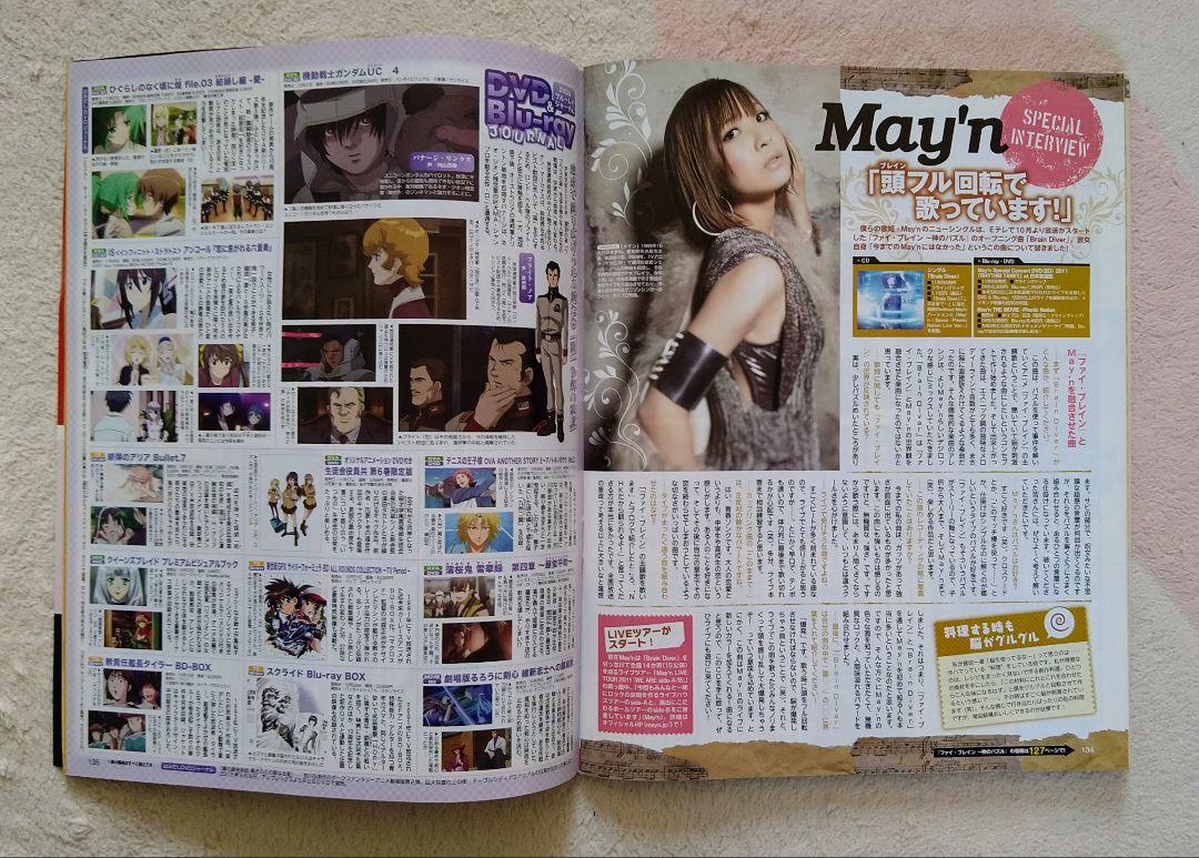 Anime Debut Magazine 2011 November Blue Exorcist Gundam UtaPri Hunter