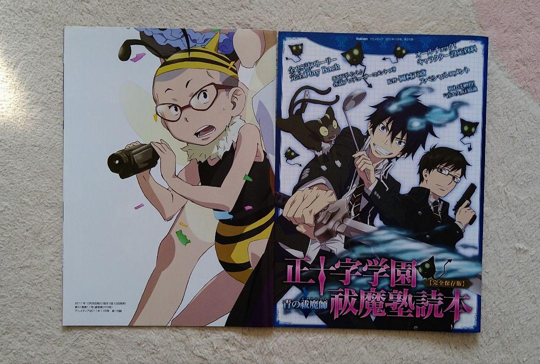 Anime Debut Magazine 2011 November Blue Exorcist Gundam UtaPri Hunter
