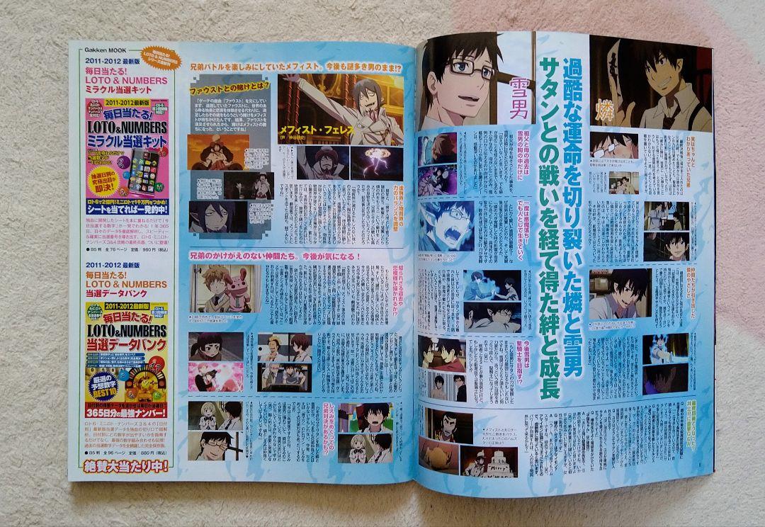 Anime Debut Magazine 2011 November Blue Exorcist Gundam UtaPri Hunter
