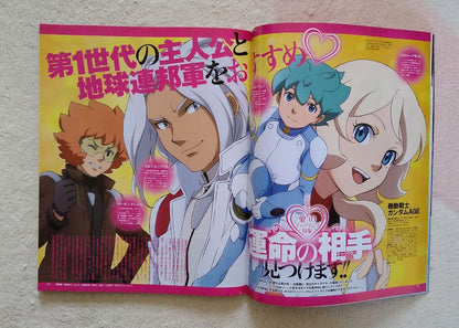 Anime Debut Magazine 2011 November Blue Exorcist Gundam UtaPri Hunter