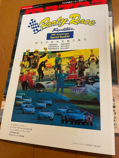 Mazda Fanbook MAZDAFANBOOK vol.21