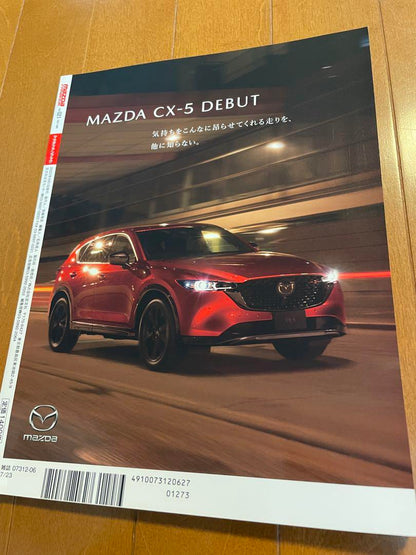 Mazda Fanbook MAZDAFANBOOK vol.21