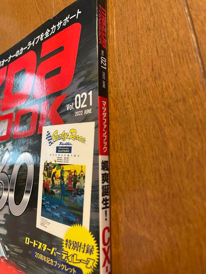 Mazda Fanbook MAZDAFANBOOK vol.21