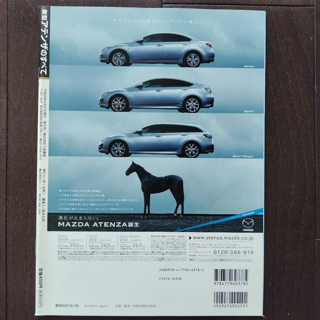 All About New Atenza