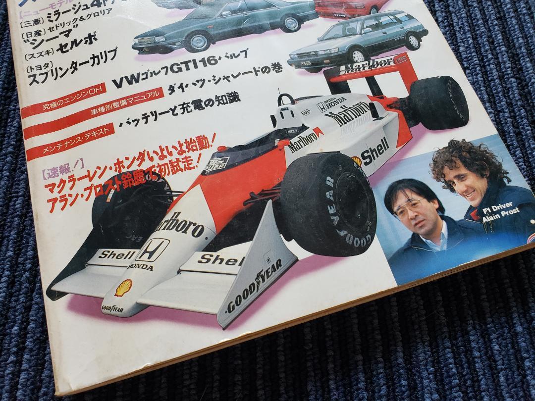 Auto Mechanic 2010 March Issue