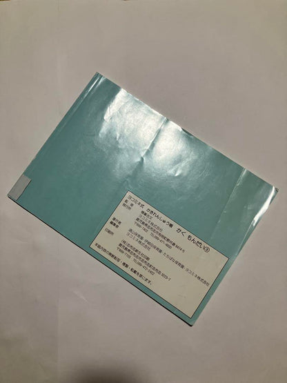 New, Unused Yokominet Style Learning Materials Set