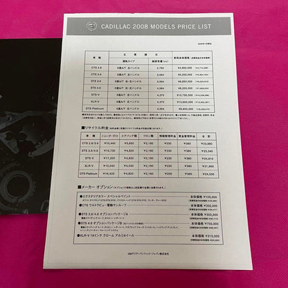 2008 Cadillac V-Series Catalog + Related Magazine