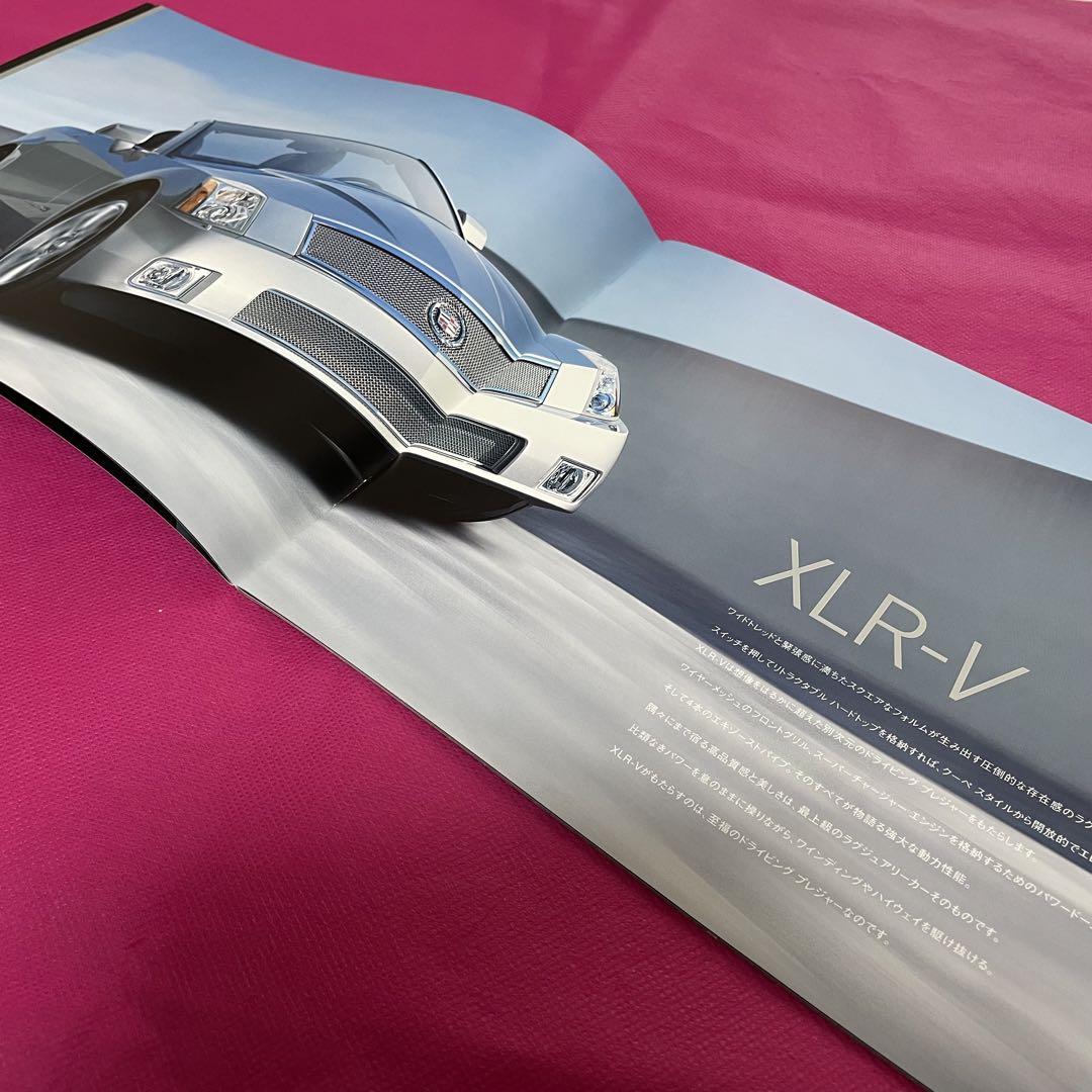 2008 Cadillac V-Series Catalog + Related Magazine