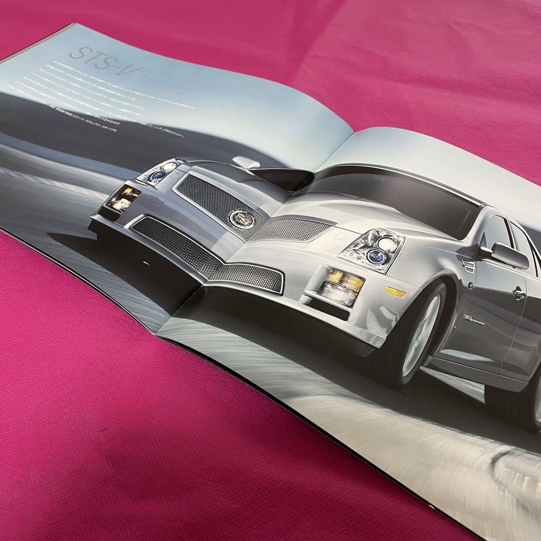 2008 Cadillac V-Series Catalog + Related Magazine