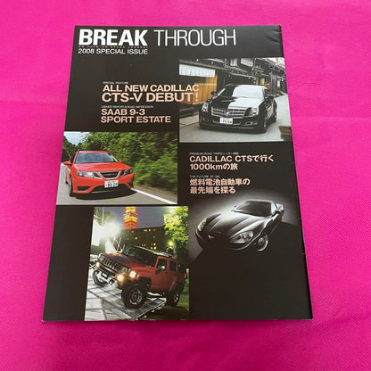 2008 Cadillac V-Series Catalog + Related Magazine