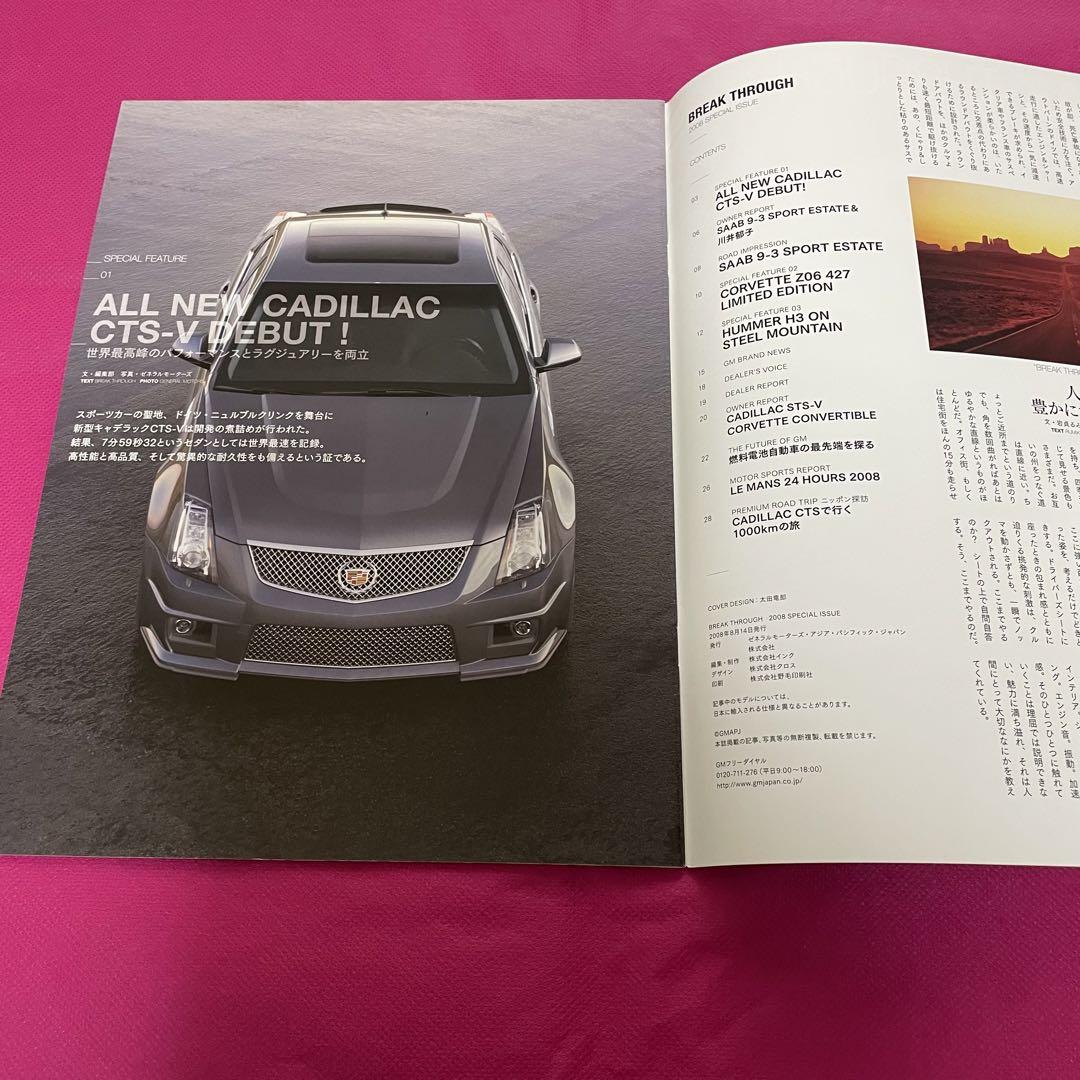 2008 Cadillac V-Series Catalog + Related Magazine