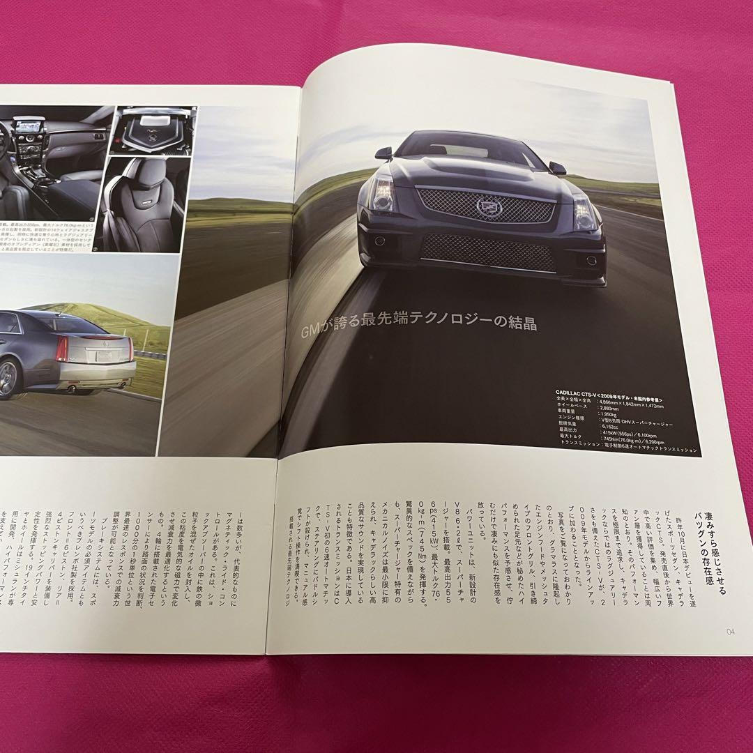 2008 Cadillac V-Series Catalog + Related Magazine