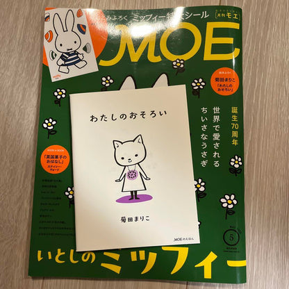 Moe's Beloved Miffy May Issue