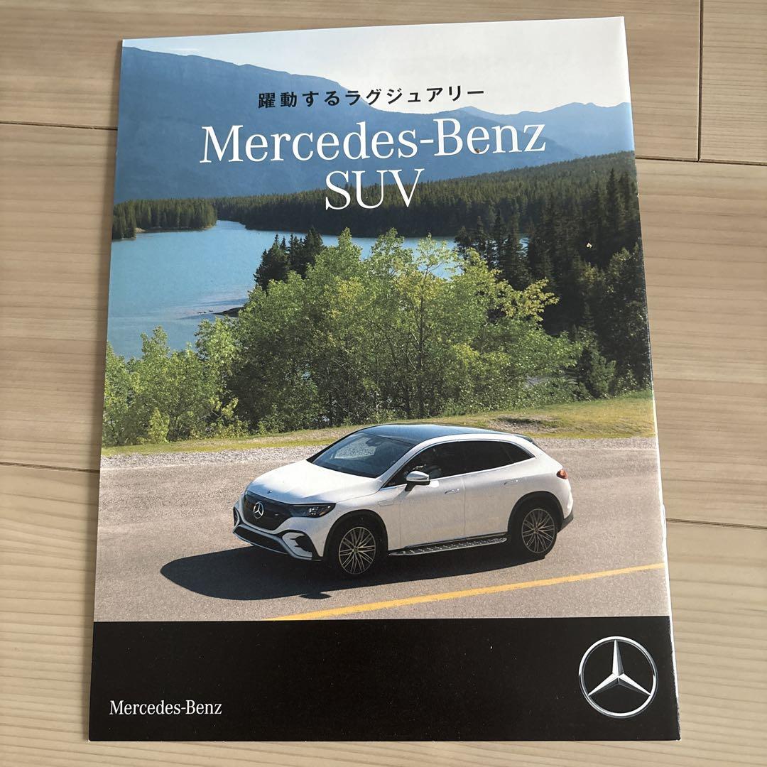 Mercedes-Benz SUV Catalog