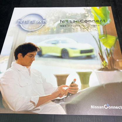 Nissan Fairlady Z Catalog