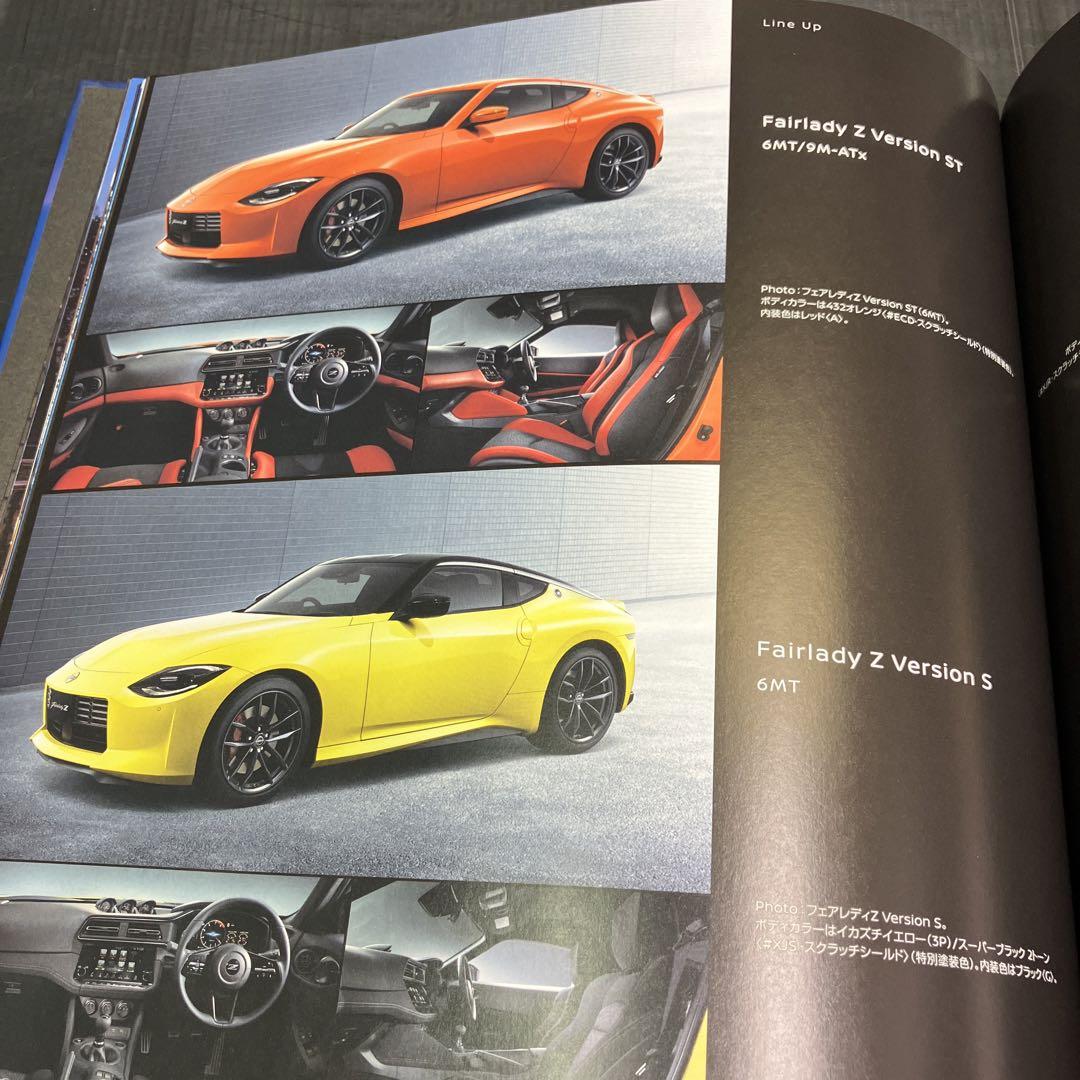 Nissan Fairlady Z Catalog