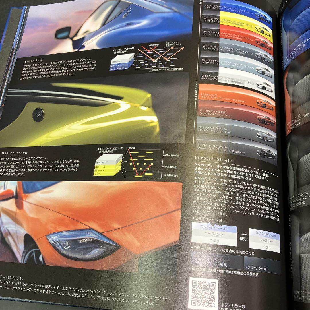 Nissan Fairlady Z Catalog