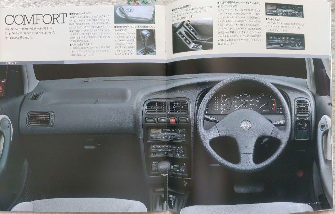 Car Catalog:1990 Nissan Primera
