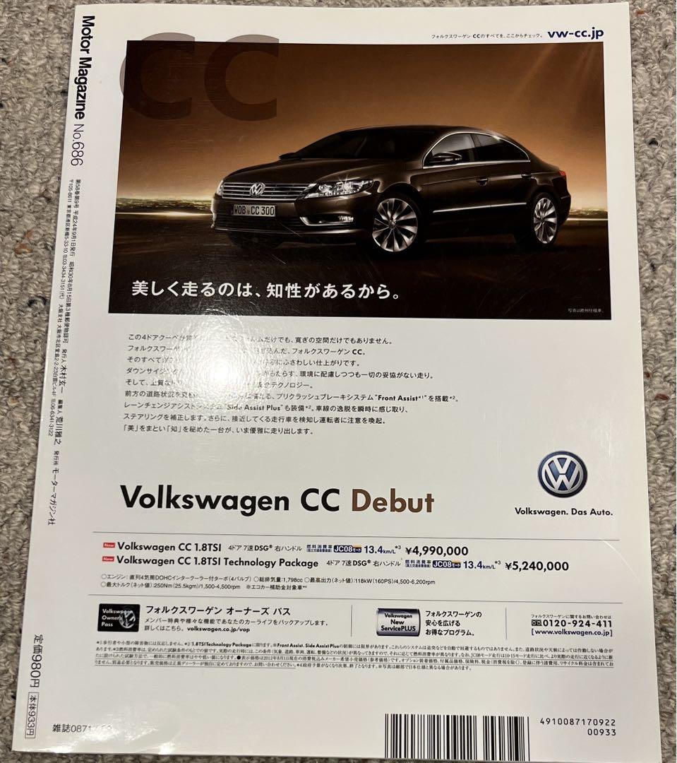 Motor Magazine September 2012