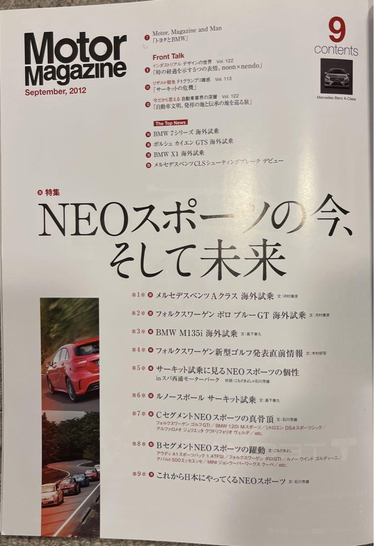 Motor Magazine September 2012