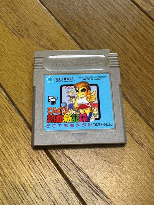 169 Bikkuri Hot Blood New Record! Gold Medal Anywhere Game Boy Software