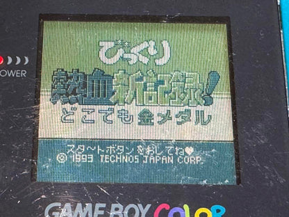 169 Bikkuri Hot Blood New Record! Gold Medal Anywhere Game Boy Software