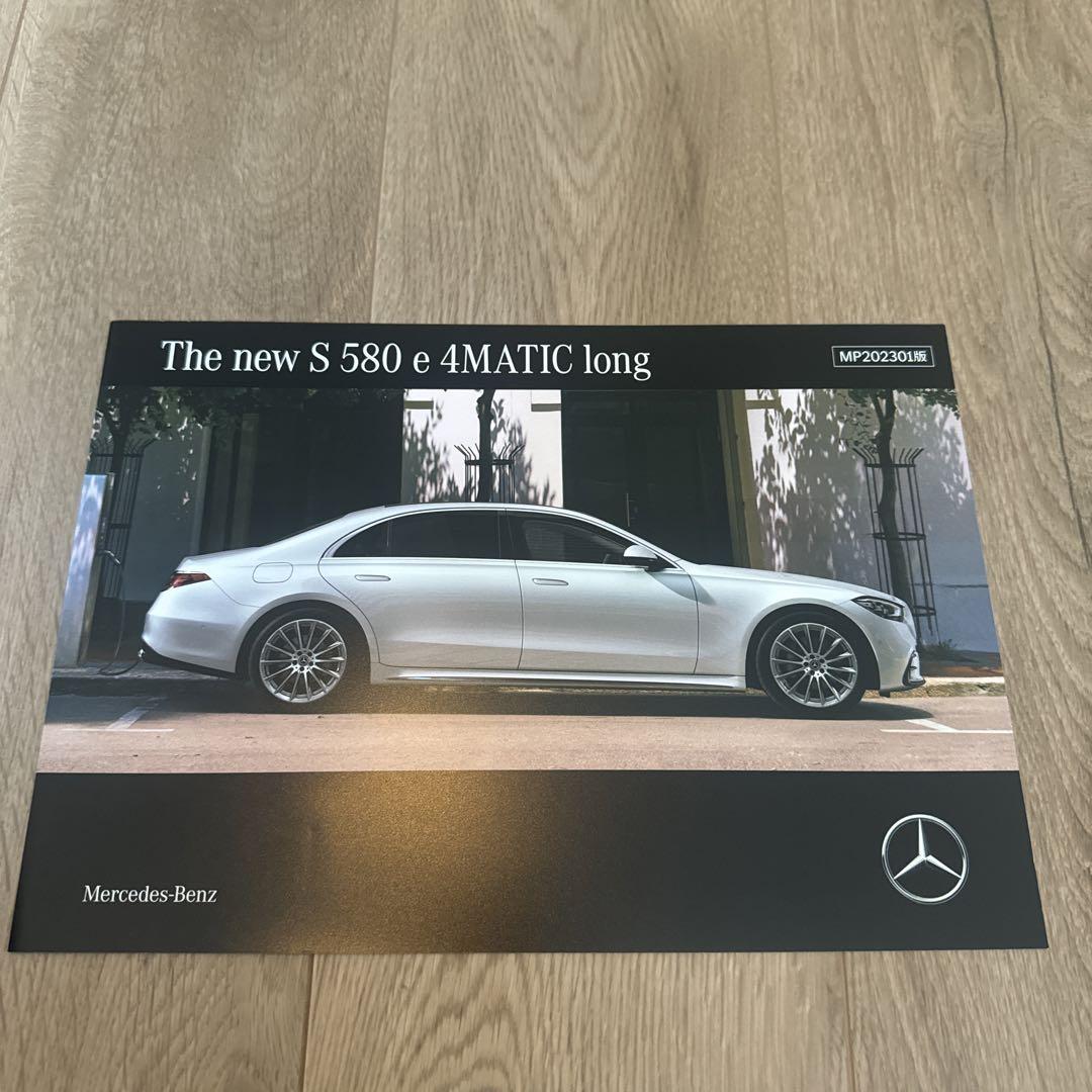 Mercedes-Benz S 580 e 4MATIC long Catalog