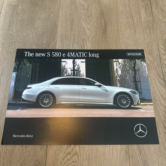Mercedes-Benz S 580 e 4MATIC long Catalog