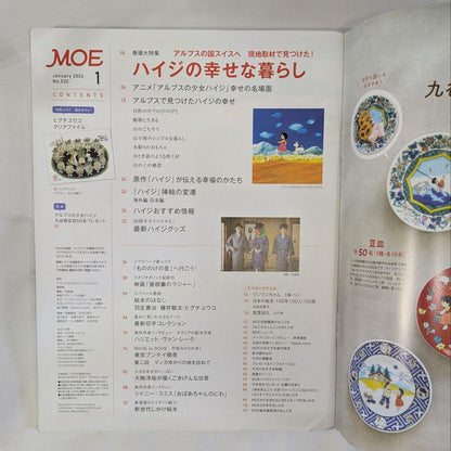 Moe January 2024 Happy Heidi's Happy Life Higuchi Yuuko Clear File Included