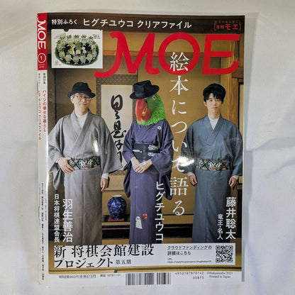 Moe January 2024 Happy Heidi's Happy Life Higuchi Yuuko Clear File Included