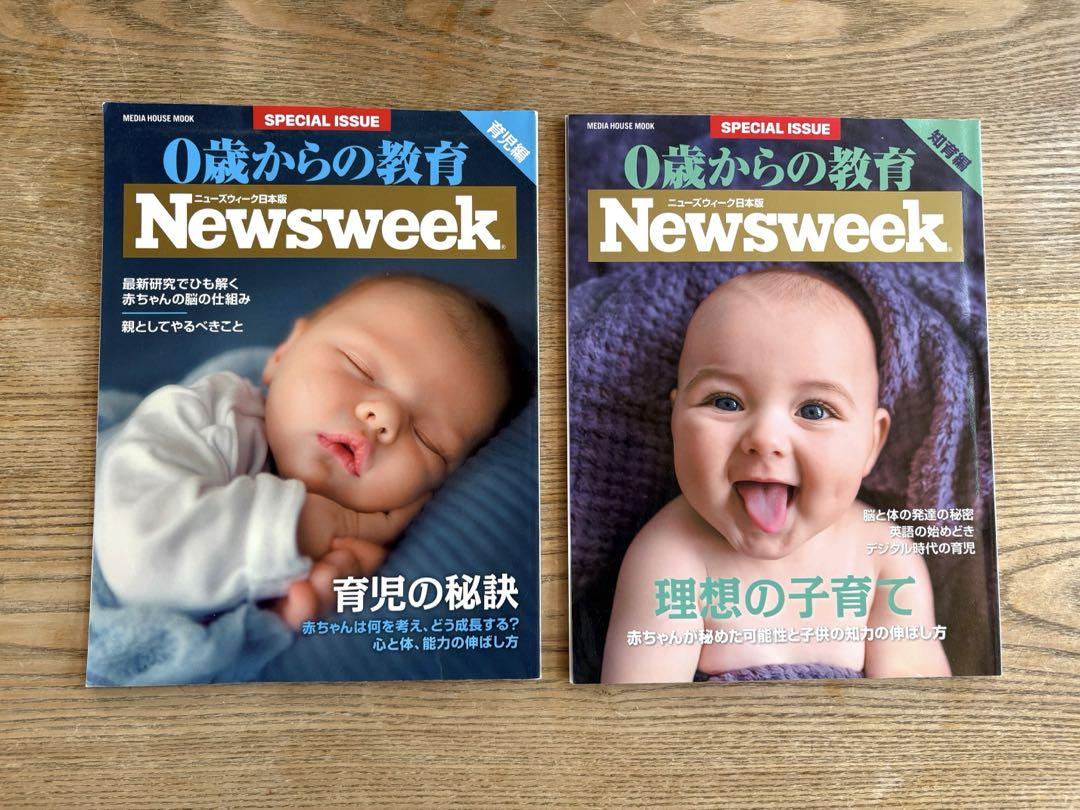 Special Issue of Newsweek: Education from Birth - Developmental Edition Parenting Edition