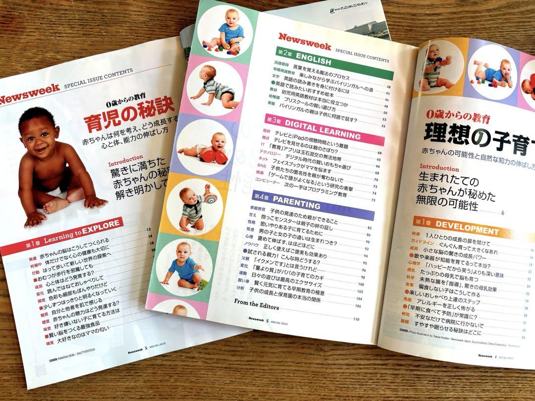 Special Issue of Newsweek: Education from Birth - Developmental Edition Parenting Edition