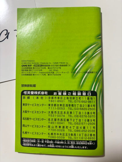 Pokémon Green Game Software Tested