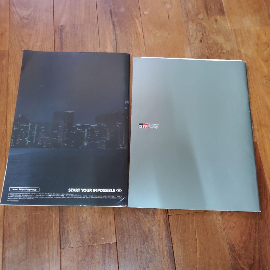 Land Cruiser Prado GR Supra Catalog