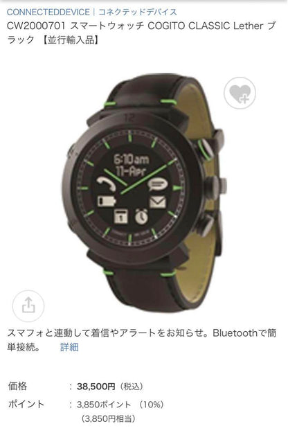 Smartwatch Watch COGITO CLASSIC Leather Black