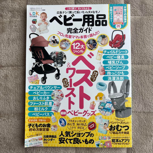 Baby Goods Complete Guide